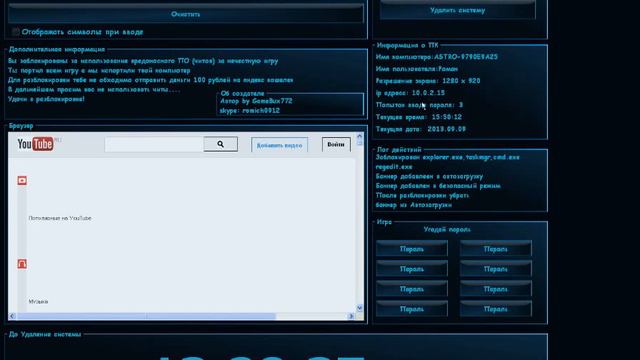 Обзор WinLock v.6.0 смотреть онлайн