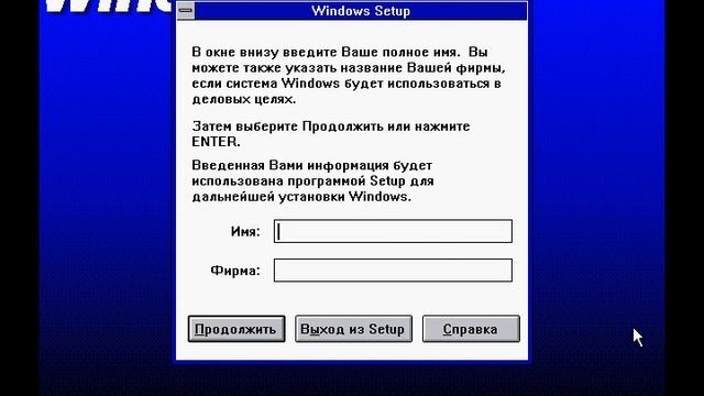 Установка Windows 3.1 RUS на DOSBox-X