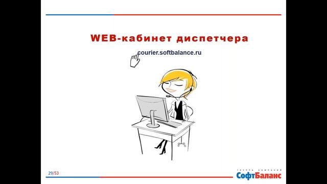 iRECA: Курьер - автоматизация курьерской доставки смотреть онлайн