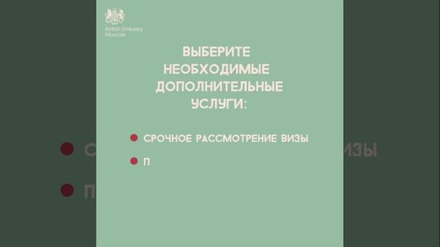 ⭐ Пошаговая инструкция по получению визы в Великобританию смотреть онлайн