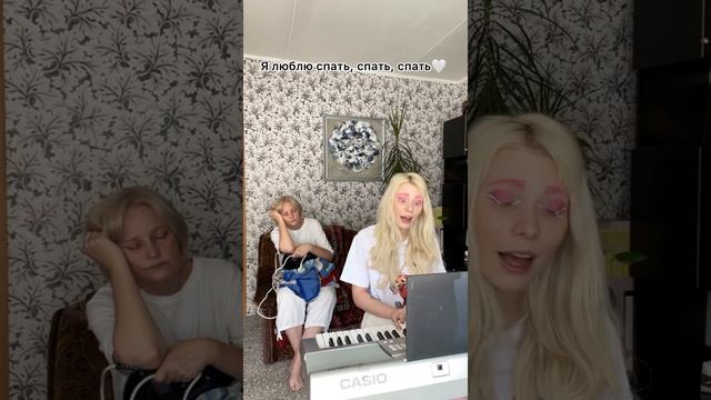 ХИТЯРА? «я люблю спать» Мама не заценила ???? смотреть онлайн