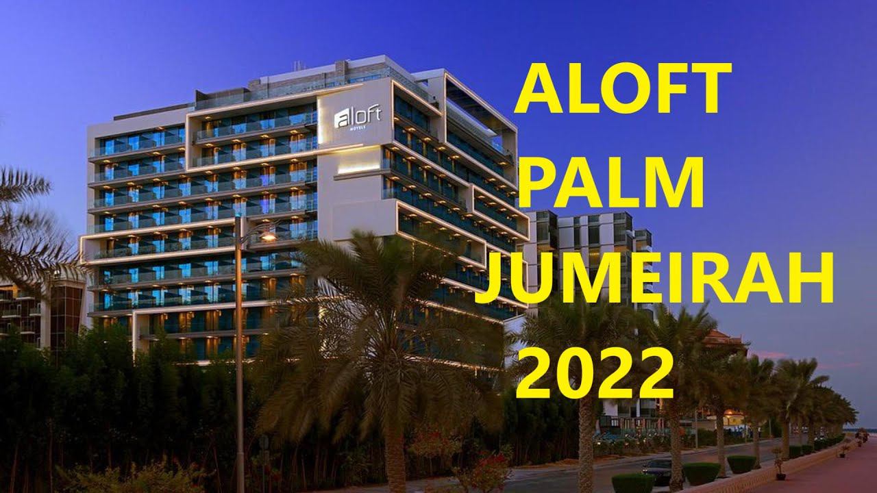 Aloft Palm Jumeirah 4*. Dubai Обзор отеля Алофт (Элофт) Пальм Джумейра. Дубай. Январь 2022. смотреть онлайн