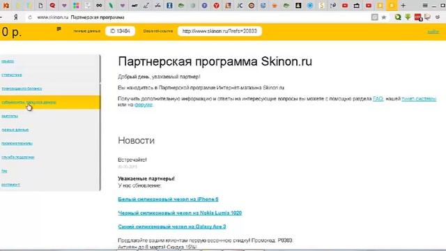 Как заработать на чехлах для телефонов смотреть онлайн