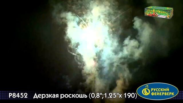 P8452 "Дерзкая Роскошь".mp4 смотреть онлайн