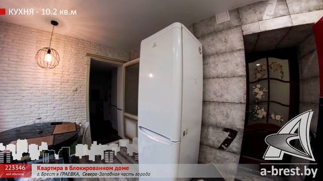 Квартира в блокированном доме. Бресте, ГРАЕВКА | АЛЬТЕРНАТИВА. Недвижимость Бреста смотреть онлайн