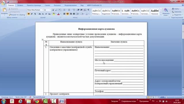 Подписание документа электронной подписью смотреть онлайн
