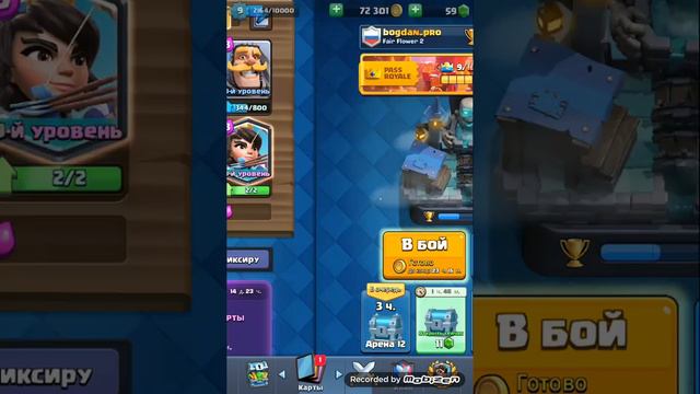 купил пасс рояль €× смотреть онлайн