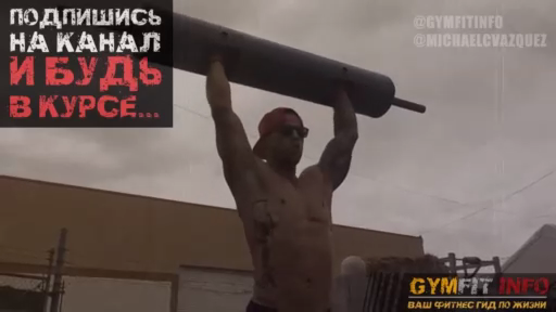 Майк Васкес - ИСТОЧНИК НЕИССЯКАЕМОЙ МОТИВАЦИИ! (Пауэрлифтинг, Кроссфит, Калистеника, Брейк-данс)