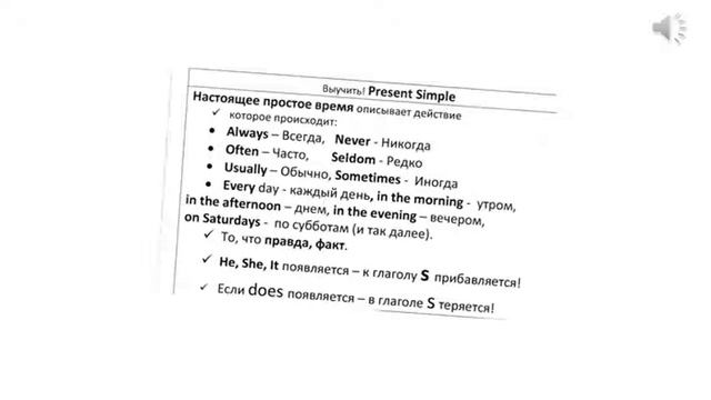 AS2 U4 Grammar time смотреть онлайн
