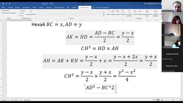 8-А геометрія 26.02 смотреть онлайн