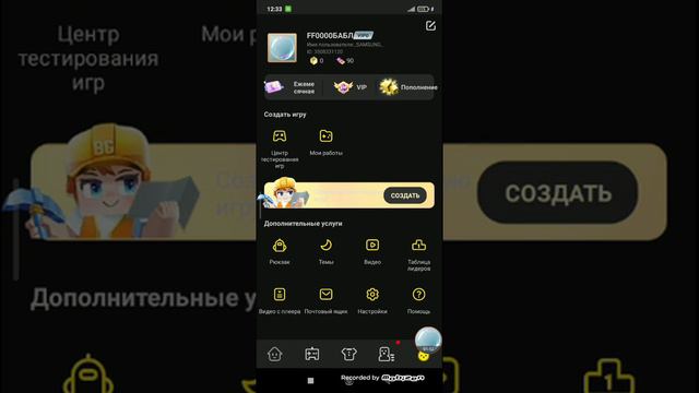 КАК сделать НЕВИДИМЫЙ НИК В БЛОКМЕН ГО смотреть онлайн