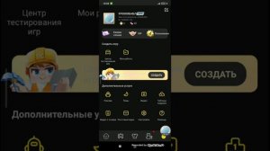 КАК сделать НЕВИДИМЫЙ НИК В БЛОКМЕН ГО