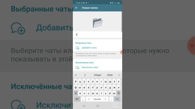 как создать папку в телеграм смотреть онлайн