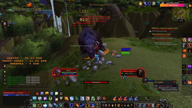 World of Warcraft. Качаем перса смотреть онлайн