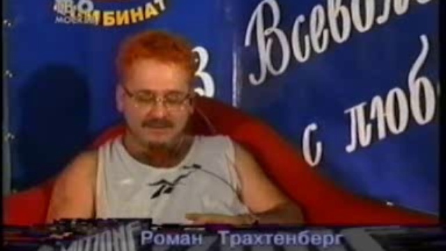 "Муззон" с Романом Трахтенбергом