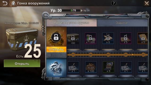 Спойлер – Новое событие - Гонка вооружений - State of Survival смотреть онлайн