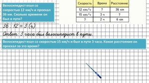Страница 11 Задание 3 – Математика 4 класс (Моро) Часть 2