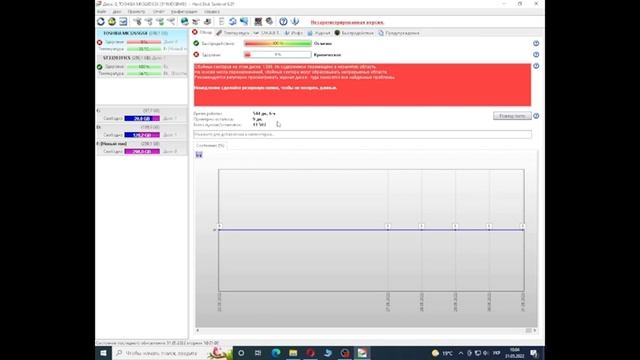 Как проверить жесткий диск/Hard Disk Sentinel смотреть онлайн