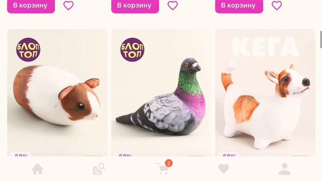 Ура они сделали для меня скидку на день рождения 🥳 смотреть онлайн