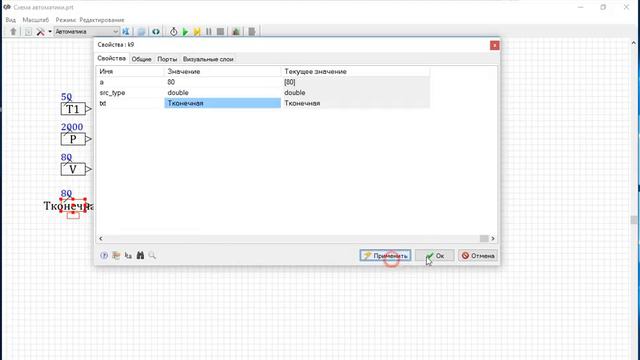 Процесс регулирования температуры. Сборка схемы Ч.1 смотреть онлайн