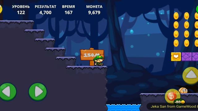 Level 122. Прохождение игры «Bob's World — Потрясающее приключение» на Android смотреть онлайн