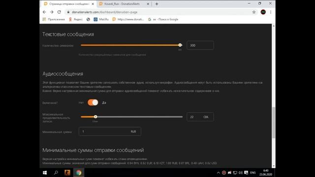 КАК ПРАВИЛЬНО НАСТРОИТЬ DONATIONALERTS ЧТОБЫ ВАМ МОГЛИ ЗАКИНУТЬ ДОНАТ ??? смотреть онлайн