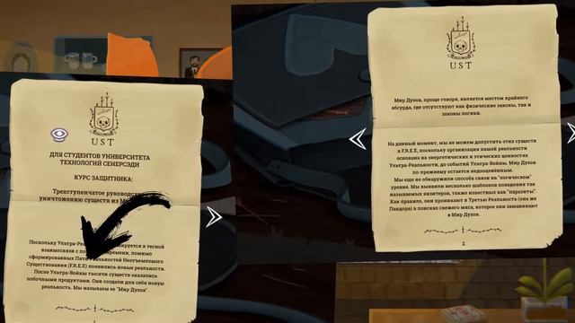 ЗАПИСИ UST - Little Misfortune расследование#6 - ФИНАЛ! смотреть онлайн
