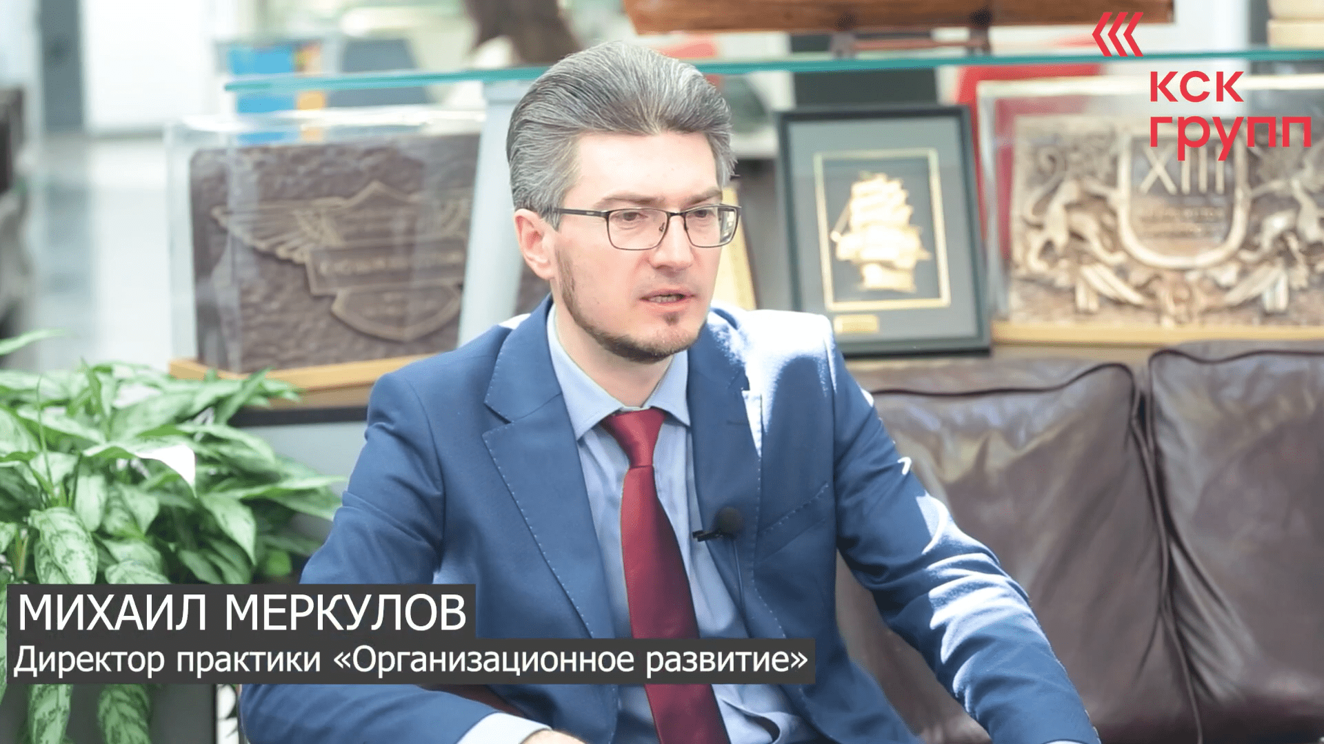 4М ГРУПП | КСК Меркулов Михаил  Эксперт консалтинг