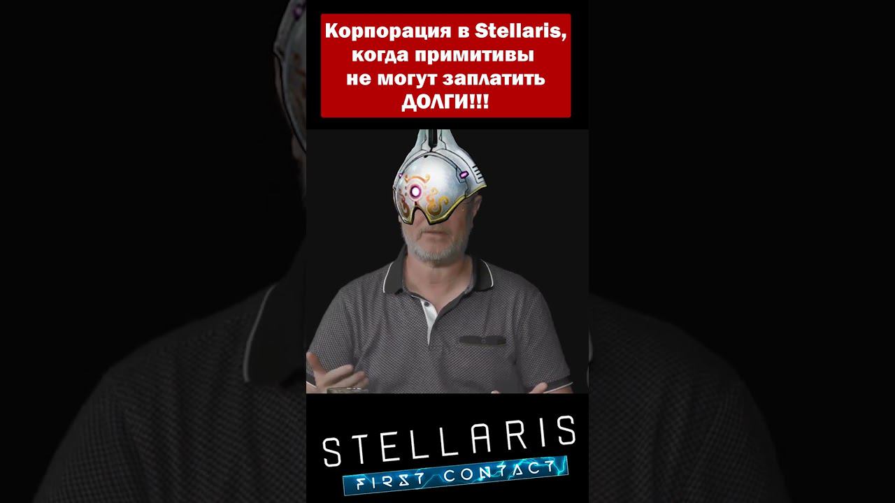 Корпорация VS Примитивы Stellaris: Первый контакт смотреть онлайн