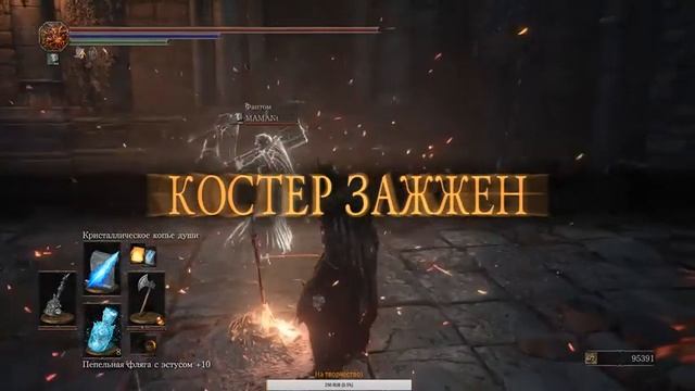 Dark Souls III NG+ боевой маг.#3 смотреть онлайн