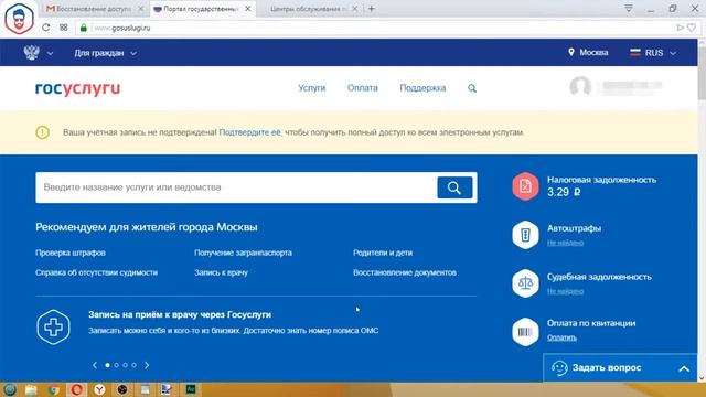 Помогаем со входом и регистрацией в личный кабинет
