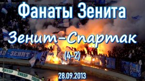 Фанаты Зенита - атмосфера Петровского на матче Зенит-Спартак 28.09.2013