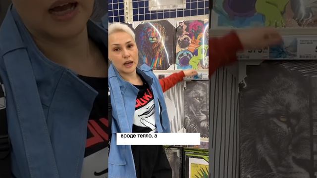 Рубрика «со мной по магазинам: интерьерные картины. часть 2»Какие картины стоит брать, а какие нет… смотреть онлайн