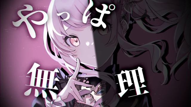 バグ / 25時、ナイトコードで。 × 鏡音レン смотреть онлайн