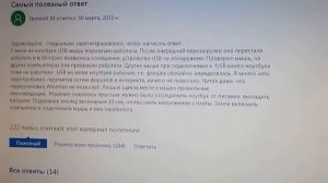 Sos! НЕ Работает usb мышь ,новая! Комп не видит мышку. решения проблемы