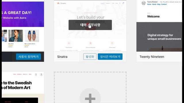 워드프레스 홈페이지 테마 삭제하기 / 워드프레스 홈페이지 최적화 / 알렉스 갱TV / 워드프레스 강의 смотреть онлайн
