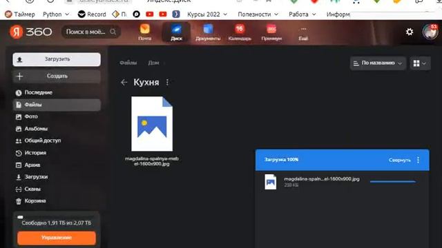 Скринкаст по созданию файлов в облачном хранилище. Занятие - РТ«Облачное хранилище» 7 класс смотреть онлайн