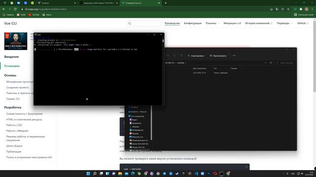 Установка VUE CLI смотреть онлайн
