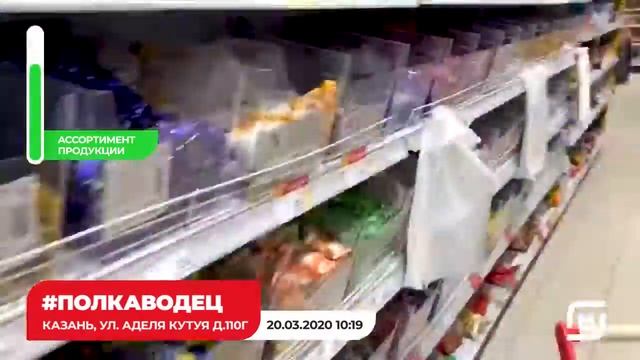 #ПолкаВодец / Казань, ул. Аделя Кутуя, д.110г смотреть онлайн