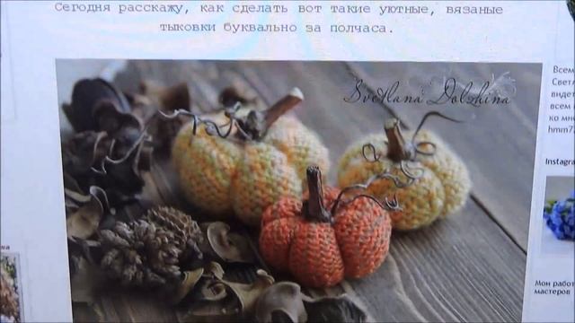 Вязаные тыковки своими руками,вязание спицами,тыквы спицами,хеллоуин смотреть онлайн