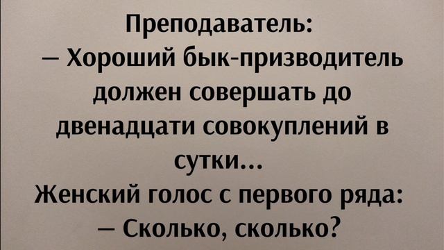 Анекдот про 12 совокуплений в сутки | Анекдот до слёз | Угарный Анекдот от Жеки | Смешно. смотреть онлайн