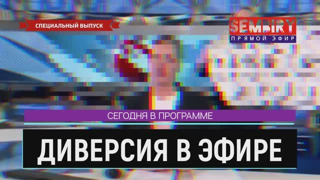 АНДРЕЕВА О ПРОВОКАЦИИ В ЭФИРЕ ПЕРВОГО. СРЫВ РЕЧИ ПУТИНА. ЕЖЕДНЕВНО. СПЕЦ-ВЫПУСК от 21.03.2022 смотреть онлайн