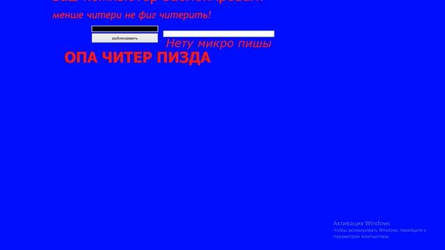 синий winlocker смотреть онлайн