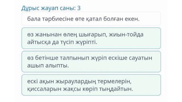 8 сынып Қазақ әдебиеті ТЖБ смотреть онлайн