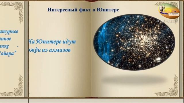 Интересные факты для детей «Всё обо всём»