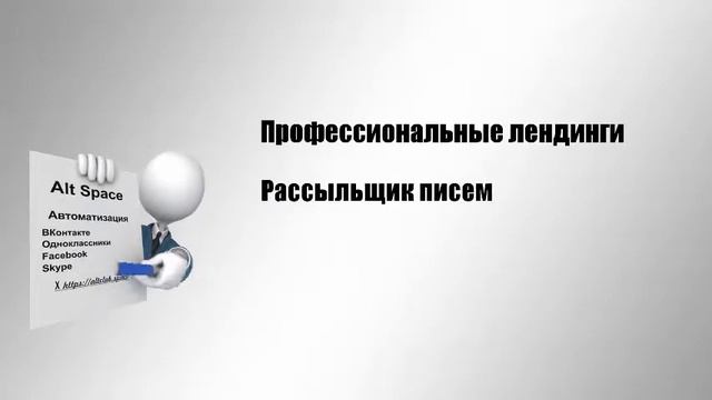 Проект Alt Space - автоматизация Бизнеса смотреть онлайн