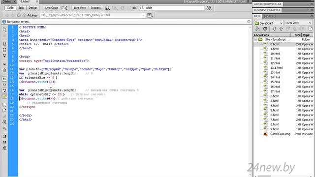 Цикл while ( англ.: в то время как, пока, покуда, до тех пор пока ). JavaScript Уроки 17 смотреть онлайн