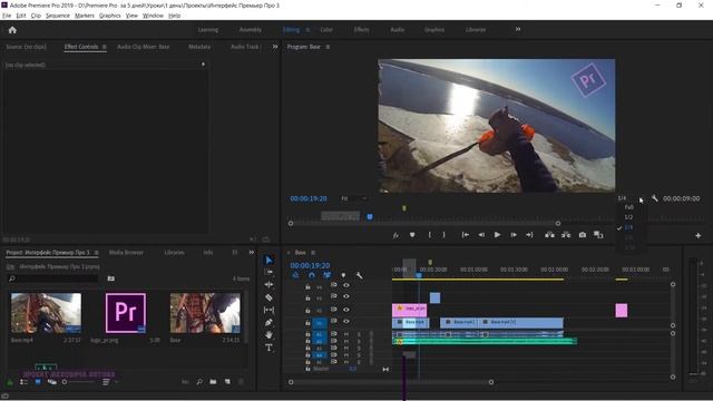 1.5 КАК УВЕЛИЧИТЬ ПРОИЗВОДИТЕЛЬНОСТЬ ПРОГРАММЫ PREMIERE PRO | ПОЛНЫЙ КУРС ВИДЕОМОНТАЖА ЗА 5 ДНЕЙ смотреть онлайн