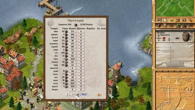 Patrician 3-Расцвет Ганзы №2. Прохождение