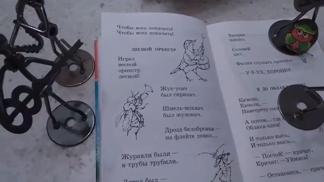 Лесной оркестр (Э. Мошковская) - Библиотека мкрн. Депо смотреть онлайн